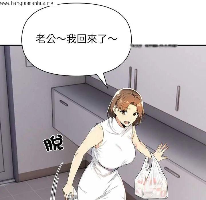 韩国漫画高薪兼职的代价韩漫_高薪兼职的代价-第2话在线免费阅读-韩国漫画-第69张图片