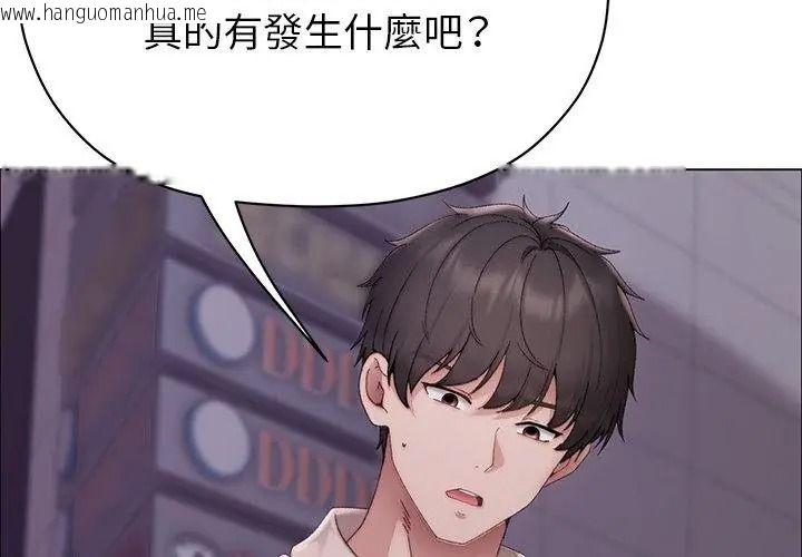 韩国漫画那个小太妹韩漫_那个小太妹-第23话在线免费阅读-韩国漫画-第116张图片