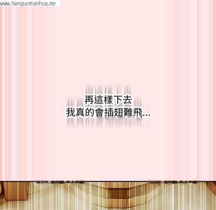 韩国漫画男人稀缺的异世界/当前女友变成异世界独裁者韩漫_男人稀缺的异世界/当前女友变成异世界独裁者-第47话在线免费阅读-韩国漫画-第161张图片
