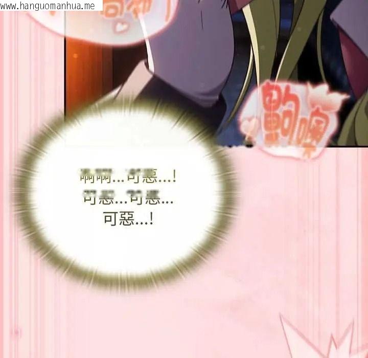 韩国漫画男人稀缺的异世界/当前女友变成异世界独裁者韩漫_男人稀缺的异世界/当前女友变成异世界独裁者-第50话在线免费阅读-韩国漫画-第172张图片