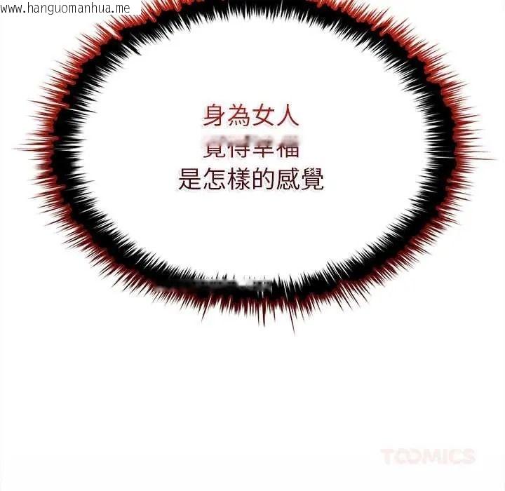 韩国漫画不一样的甜点韩漫_不一样的甜点-第15话在线免费阅读-韩国漫画-第148张图片