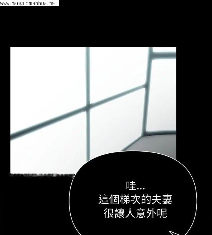 韩国漫画夫妇游戏/夫妇挑战赛韩漫_夫妇游戏/夫妇挑战赛-第90话在线免费阅读-韩国漫画-第103张图片