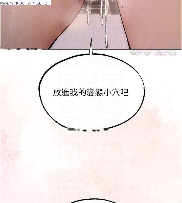 韩国漫画人妻猎人韩漫_人妻猎人-第133话-练习新驯妻大法在线免费阅读-韩国漫画-第45张图片