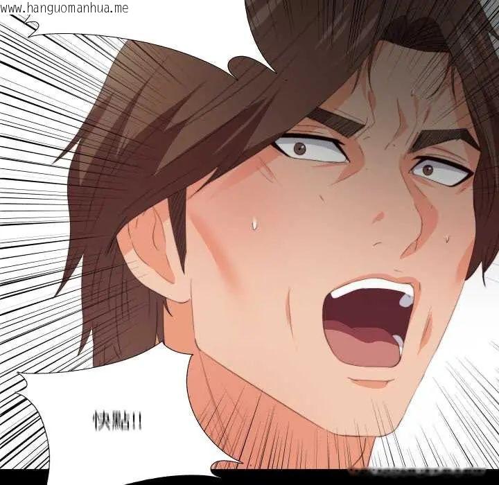 韩国漫画无法上色的关系/爱上弟子韩漫_无法上色的关系/爱上弟子-第37话在线免费阅读-韩国漫画-第24张图片