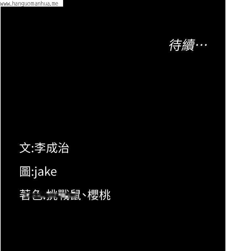 韩国漫画幼惑韩漫_幼惑-第41话-为了前途出卖身体在线免费阅读-韩国漫画-第164张图片