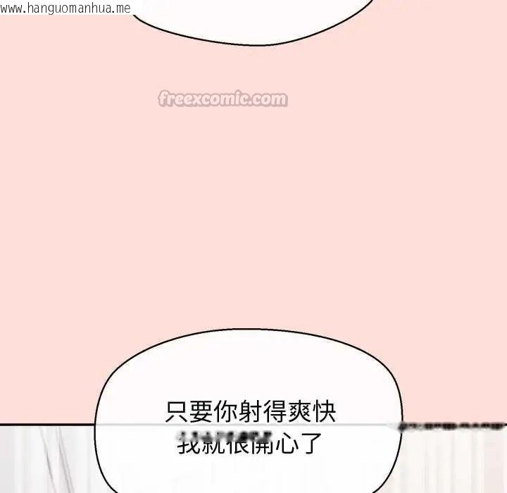 韩国漫画公主殿下要收种子啦！/公主抢孕大作战韩漫_公主殿下要收种子啦！/公主抢孕大作战-第45话在线免费阅读-韩国漫画-第135张图片