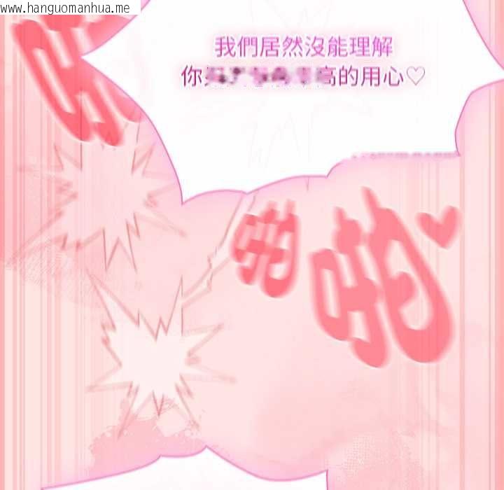 韩国漫画男人稀缺的异世界/当前女友变成异世界独裁者韩漫_男人稀缺的异世界/当前女友变成异世界独裁者-第48话在线免费阅读-韩国漫画-第138张图片