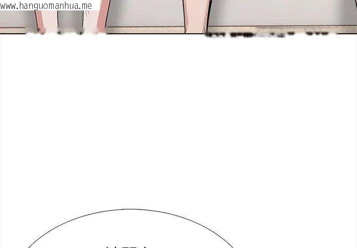 韩国漫画与爸爸的情妇共处一室韩漫_与爸爸的情妇共处一室-第14话在线免费阅读-韩国漫画-第101张图片