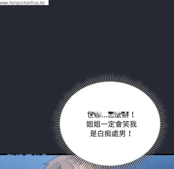 韩国漫画唬烂也没关系韩漫_唬烂也没关系-第5话在线免费阅读-韩国漫画-第97张图片