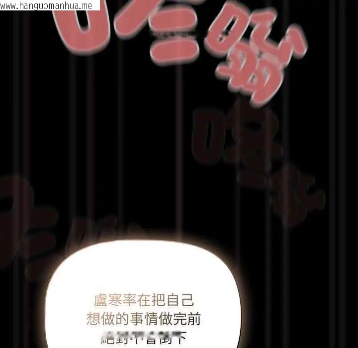 韩国漫画幸福来得太突然/突然成为公寓管理员韩漫_幸福来得太突然/突然成为公寓管理员-第86话在线免费阅读-韩国漫画-第128张图片