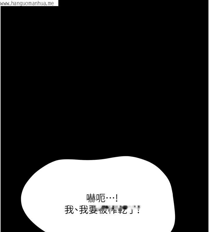 韩国漫画幼惑韩漫_幼惑-第43话-终于轮到我上场在线免费阅读-韩国漫画-第168张图片