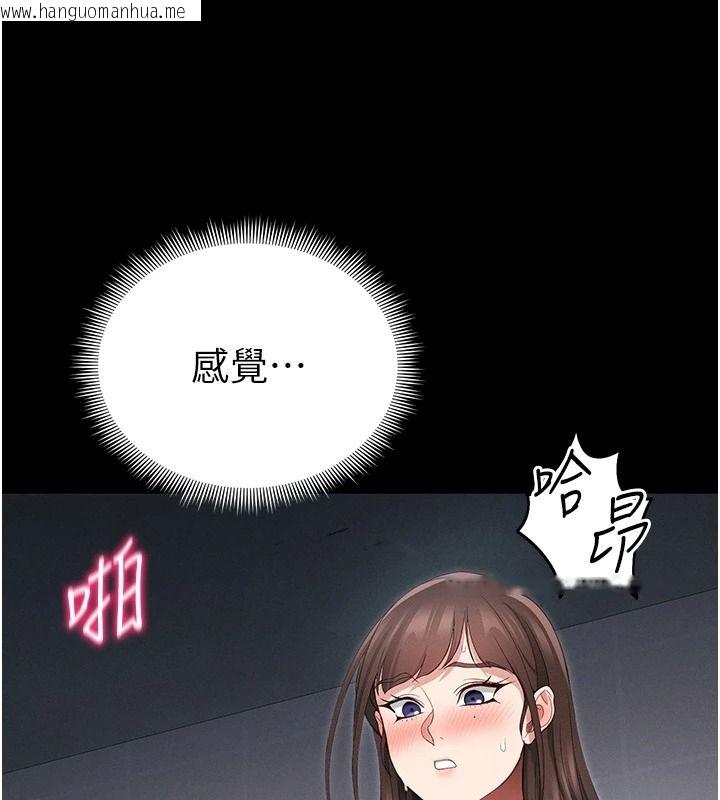 韩国漫画太妹攻略指南韩漫_太妹攻略指南-第64话-被成功开发的仇人妹妹在线免费阅读-韩国漫画-第3张图片