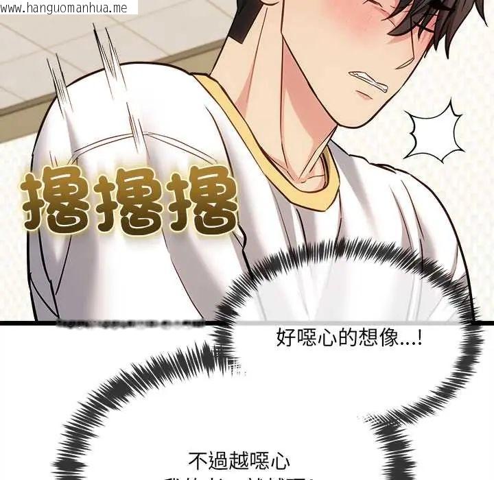韩国漫画财富爱情二选一韩漫_财富爱情二选一-第19话在线免费阅读-韩国漫画-第64张图片