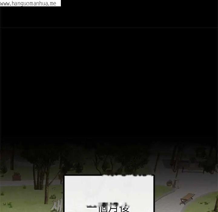 韩国漫画与初恋的意外同居韩漫_与初恋的意外同居-第79话在线免费阅读-韩国漫画-第112张图片
