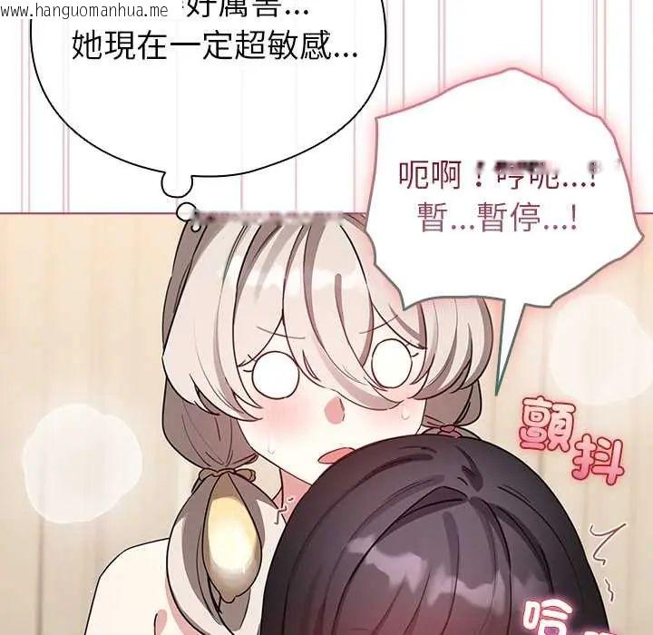 韩国漫画配角的生存任务韩漫_配角的生存任务-第77话在线免费阅读-韩国漫画-第17张图片