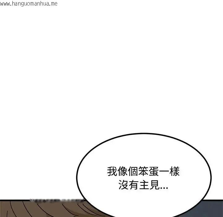 韩国漫画发小碰不得/强制催眠韩漫_发小碰不得/强制催眠-第132话在线免费阅读-韩国漫画-第113张图片