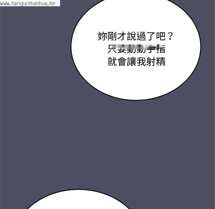 韩国漫画魔法少女退役后韩漫_魔法少女退役后-第28话在线免费阅读-韩国漫画-第160张图片