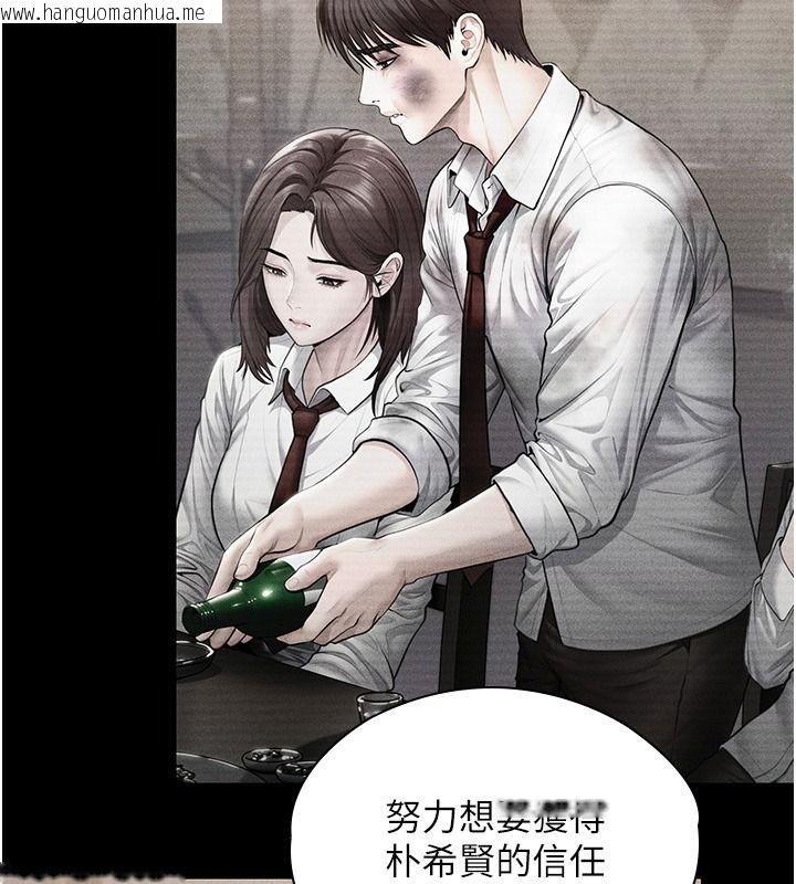 韩国漫画守护妳韩漫_守护妳-第45话-鲜肉男友的背叛在线免费阅读-韩国漫画-第46张图片
