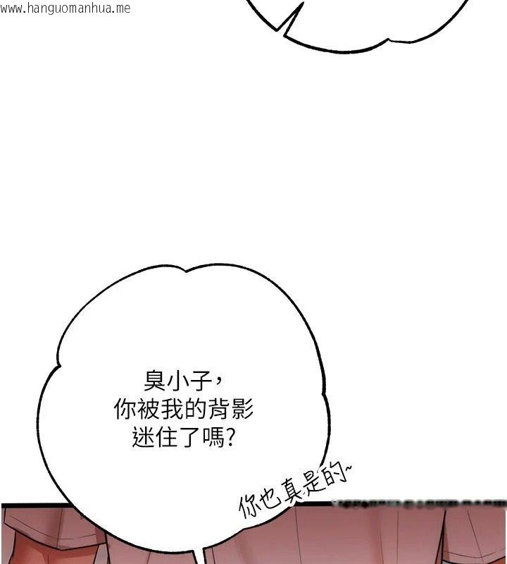 韩国漫画逆转食物链韩漫_逆转食物链-第6话-今天你想吃哪个洞?在线免费阅读-韩国漫画-第205张图片