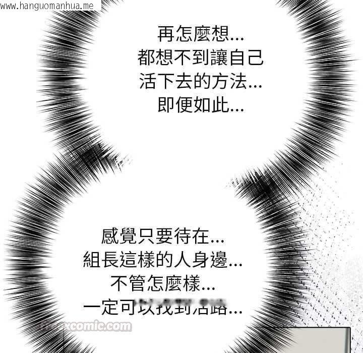 韩国漫画世界末日韩漫_世界末日-第7话在线免费阅读-韩国漫画-第60张图片