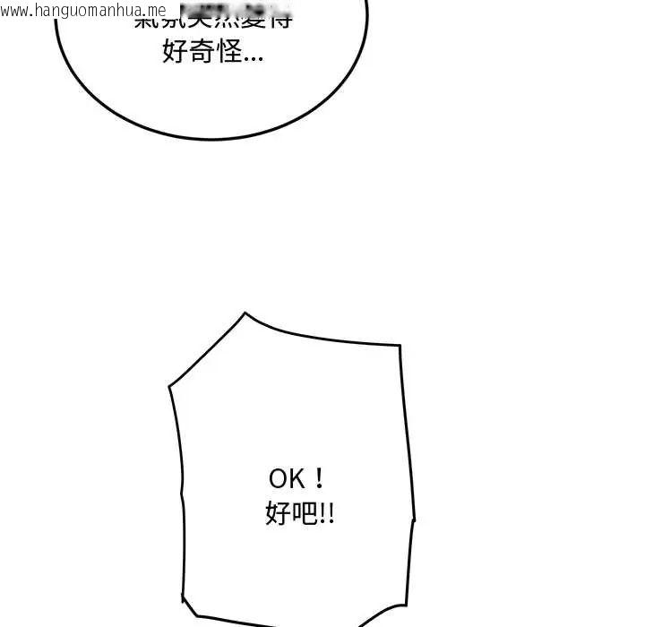 韩国漫画小吃摊的火辣老板娘韩漫_小吃摊的火辣老板娘-第16话在线免费阅读-韩国漫画-第130张图片
