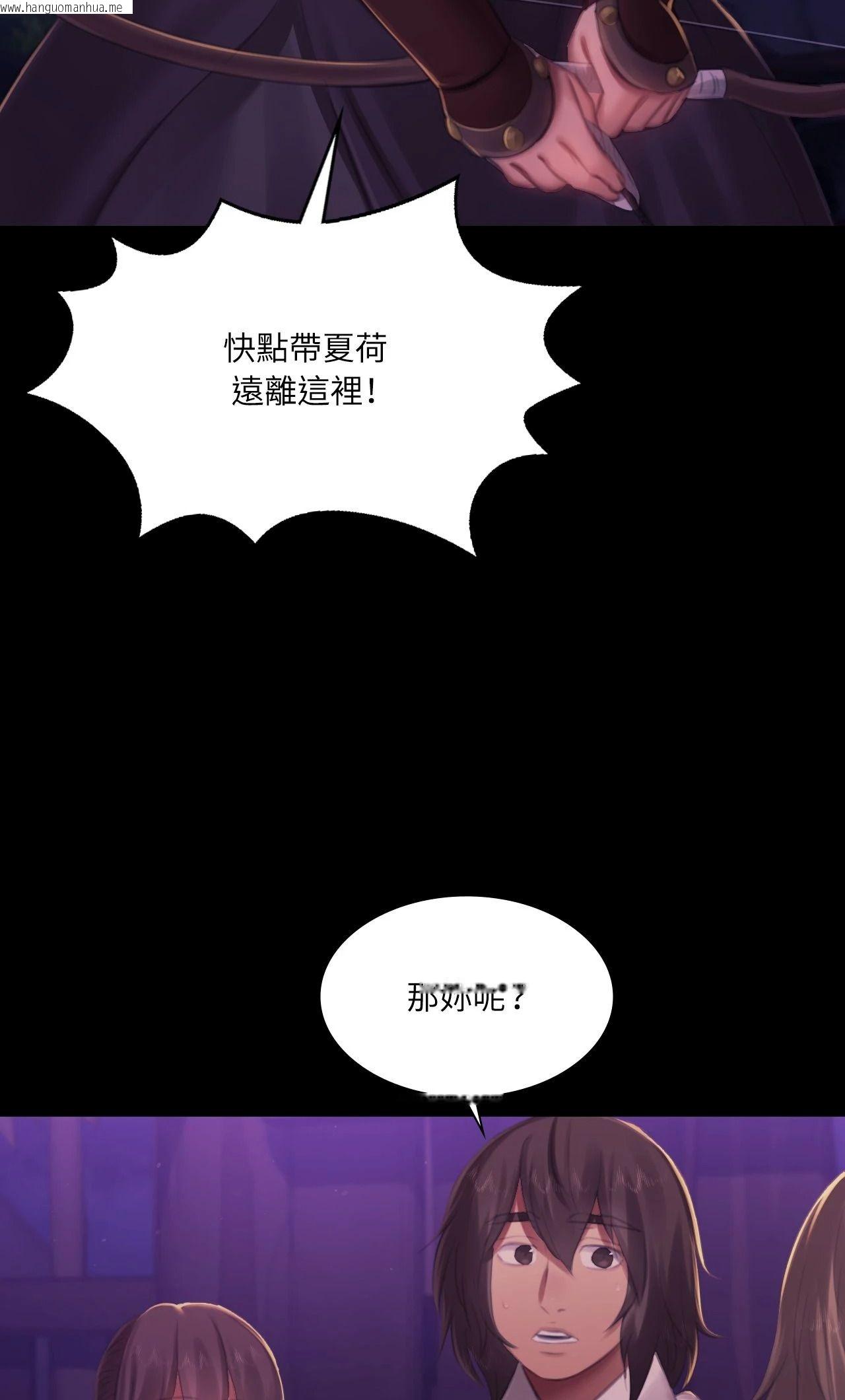 韩国漫画小姐韩漫_小姐-第147话在线免费阅读-韩国漫画-第38张图片