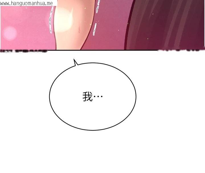 韩国漫画暴君会长的娇媳们韩漫_暴君会长的娇媳们-第52话-老婆被其他男人征服…在线免费阅读-韩国漫画-第117张图片