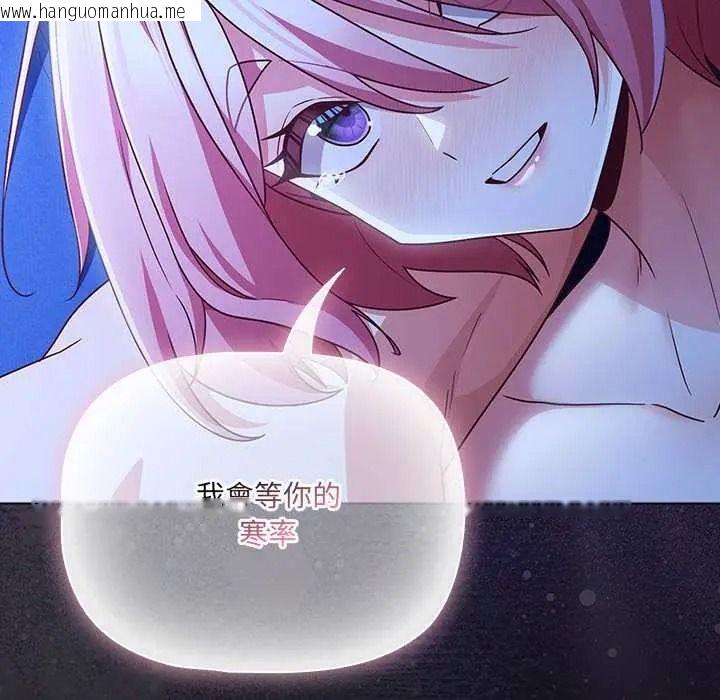 韩国漫画幸福来得太突然/突然成为公寓管理员韩漫_幸福来得太突然/突然成为公寓管理员-第88话在线免费阅读-韩国漫画-第143张图片