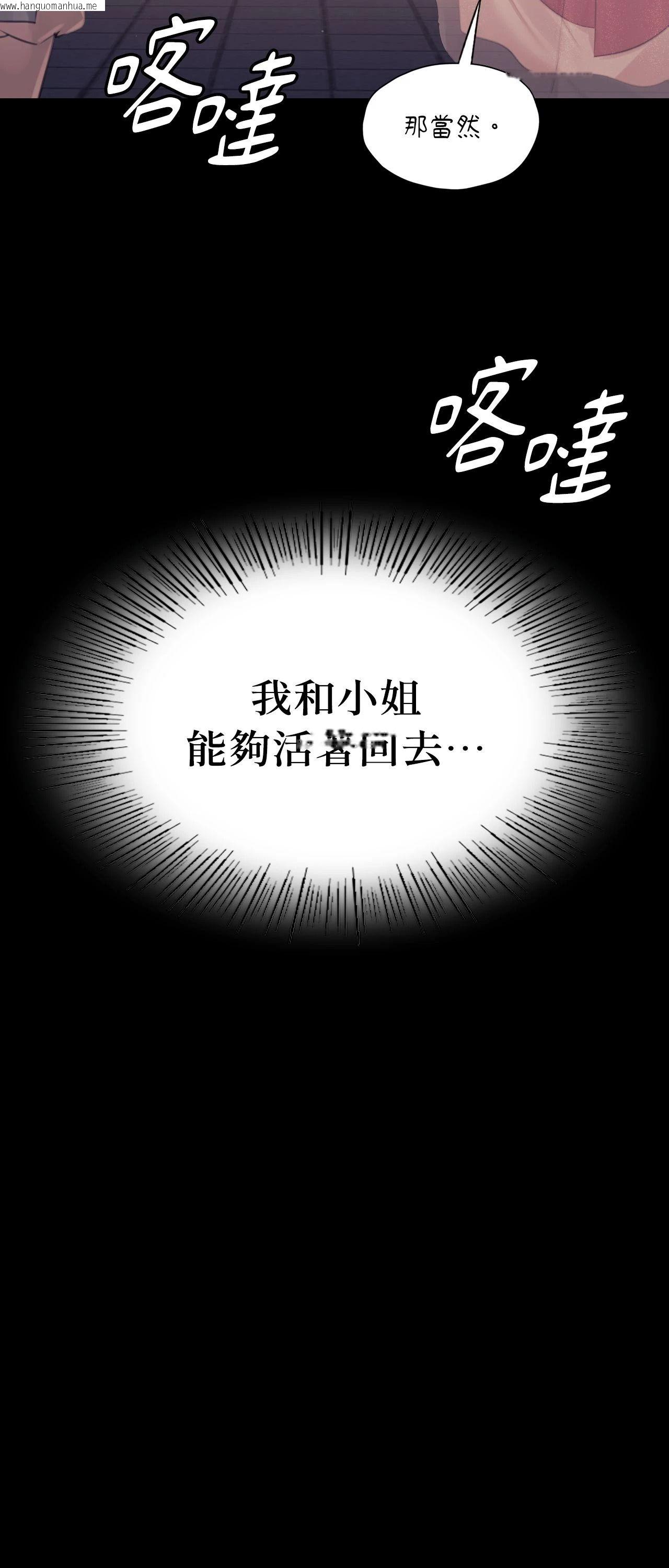 韩国漫画小姐韩漫_小姐-第126话在线免费阅读-韩国漫画-第5张图片
