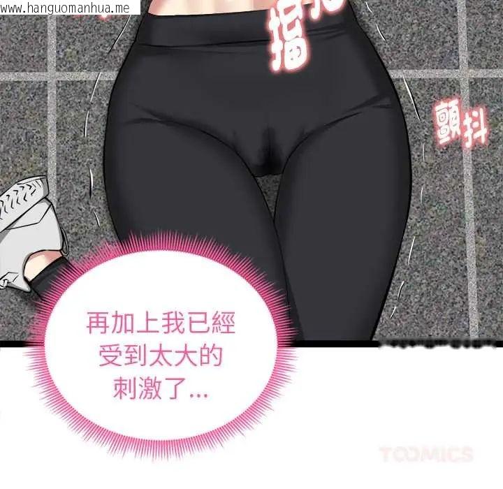 韩国漫画启动复仇系统/超真实征服游戏韩漫_启动复仇系统/超真实征服游戏-第34话在线免费阅读-韩国漫画-第132张图片