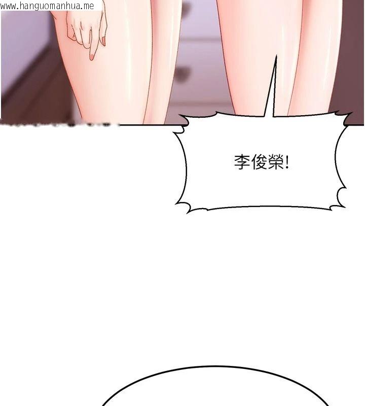 韩国漫画太妹硬闯成人界韩漫_太妹硬闯成人界-第47话-人家昨天是危险期在线免费阅读-韩国漫画-第164张图片