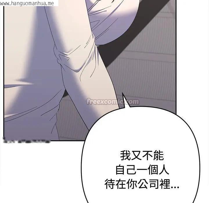 韩国漫画她们教会我的事/全员交往中韩漫_她们教会我的事/全员交往中-第47话在线免费阅读-韩国漫画-第150张图片