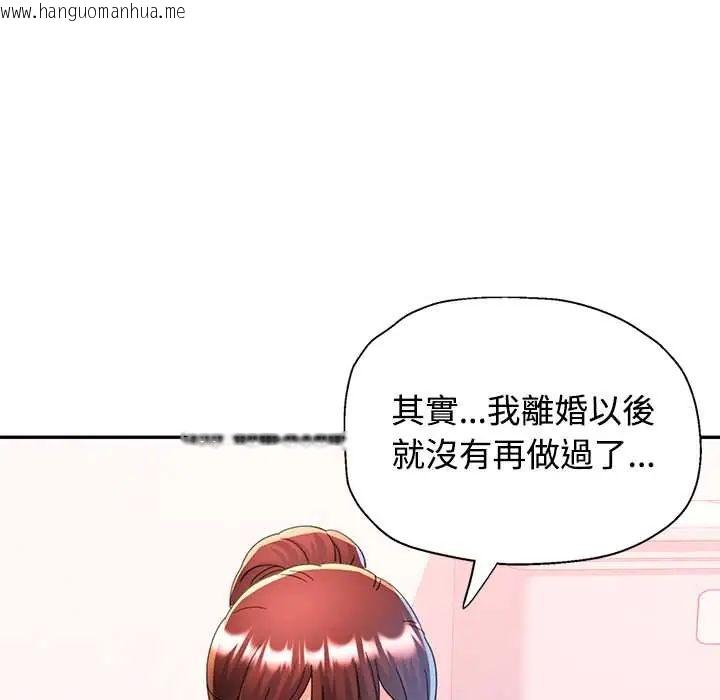 韩国漫画可以爱你吗/似曾相识的她韩漫_可以爱你吗/似曾相识的她-第116话在线免费阅读-韩国漫画-第140张图片