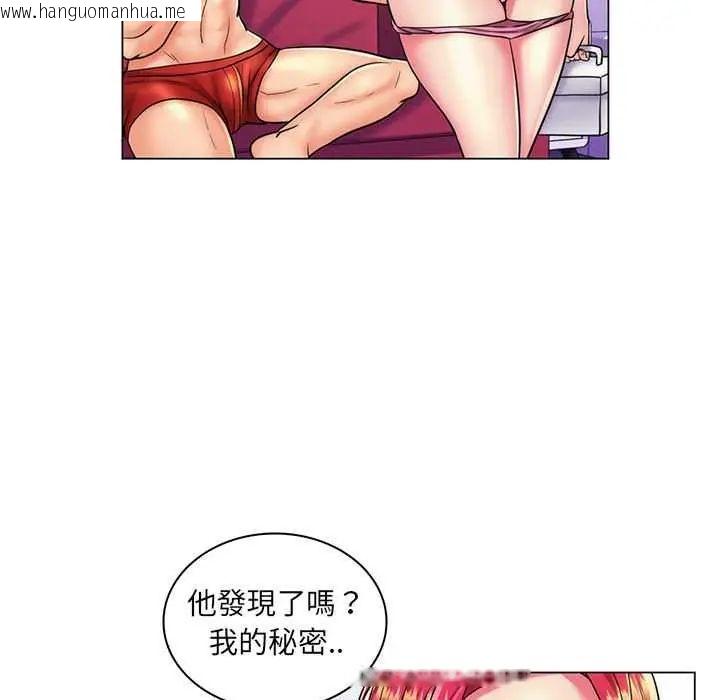 韩国漫画脱序教师韩漫_脱序教师-第24话在线免费阅读-韩国漫画-第5张图片