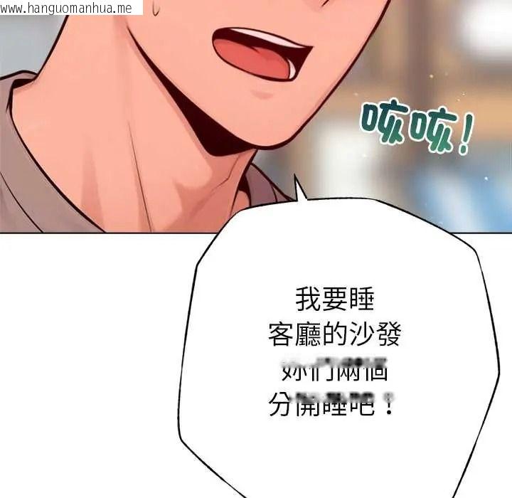 韩国漫画不只是朋友韩漫_不只是朋友-第28话在线免费阅读-韩国漫画-第35张图片