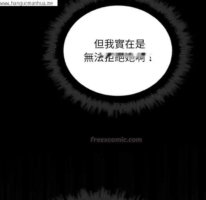 韩国漫画迷雾深处的诱惑/XX地下城韩漫_迷雾深处的诱惑/XX地下城-第34话在线免费阅读-韩国漫画-第45张图片