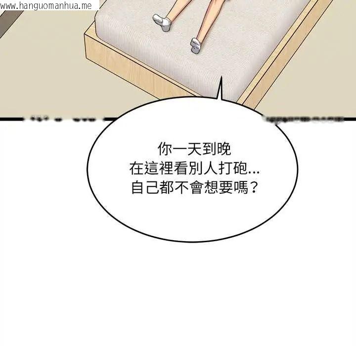 韩国漫画财富爱情二选一韩漫_财富爱情二选一-第23话在线免费阅读-韩国漫画-第151张图片