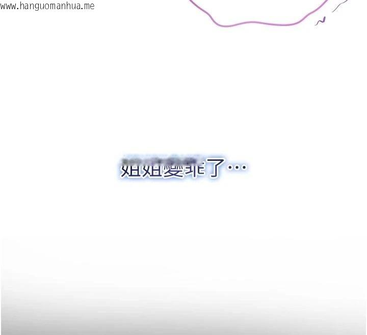 韩国漫画不纯吸血鬼韩漫_不纯吸血鬼-第31话-人家下面的嘴巴好饿在线免费阅读-韩国漫画-第112张图片