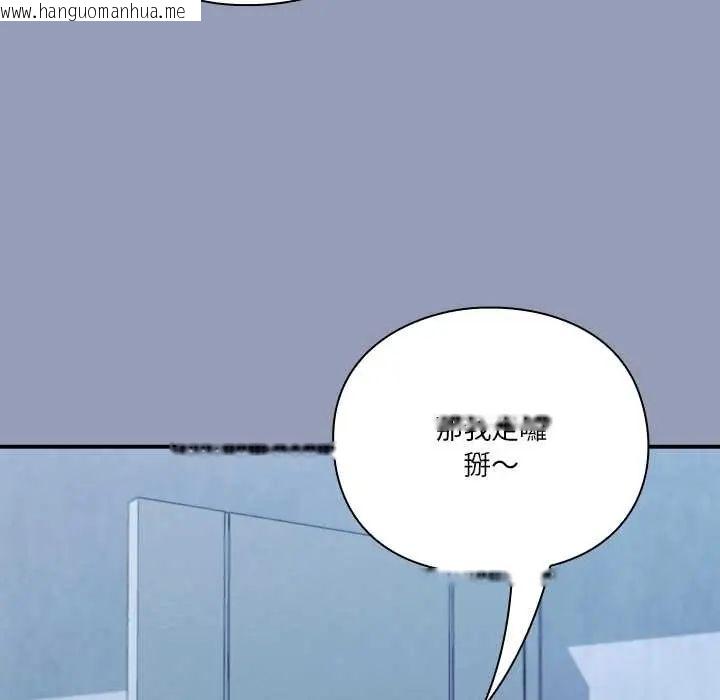 韩国漫画扑通扑通终极密码韩漫_扑通扑通终极密码-第29话在线免费阅读-韩国漫画-第98张图片