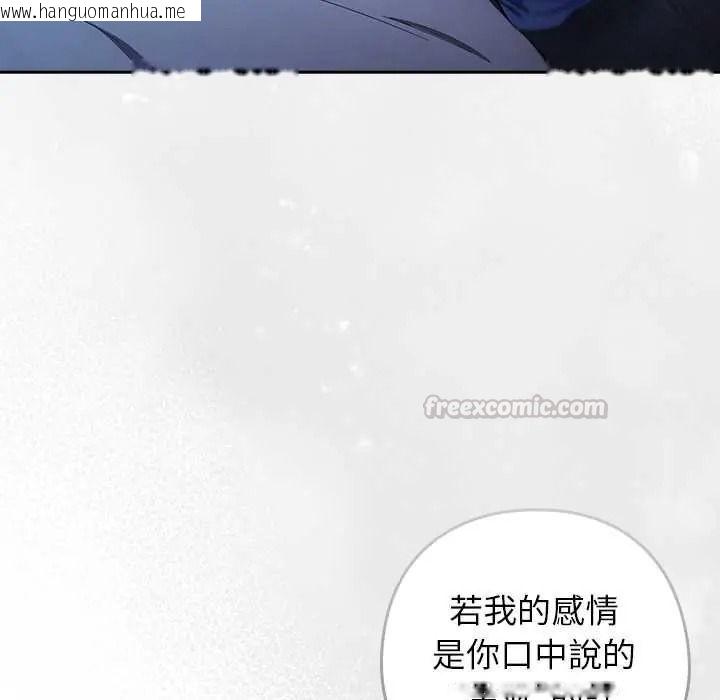 韩国漫画调教开关：第二季韩漫_调教开关：第二季-第50话在线免费阅读-韩国漫画-第105张图片
