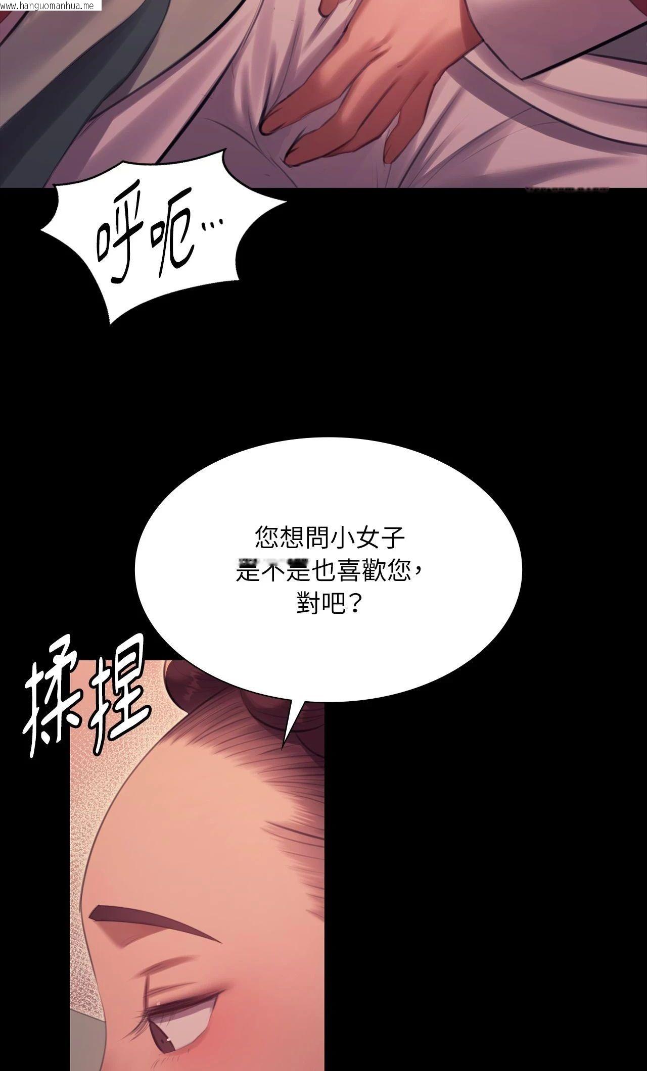 韩国漫画小姐韩漫_小姐-第170话在线免费阅读-韩国漫画-第64张图片