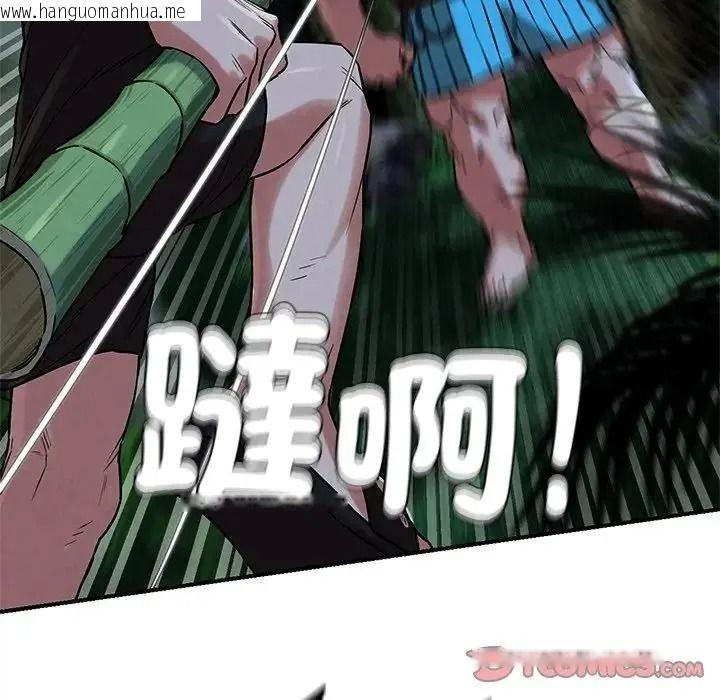 韩国漫画危险同学会韩漫_危险同学会-第131话在线免费阅读-韩国漫画-第102张图片