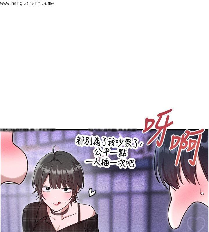 韩国漫画男人配额制韩漫_男人配额制-第58话-被一男一女进攻的可娟在线免费阅读-韩国漫画-第85张图片