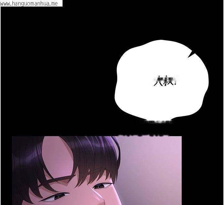 韩国漫画猎艳管理员韩漫_猎艳管理员-第55话-好想体验连续高潮的快感在线免费阅读-韩国漫画-第61张图片