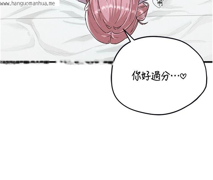 韩国漫画男人配额制韩漫_男人配额制-第60话-尚未结束的男人争夺战在线免费阅读-韩国漫画-第16张图片