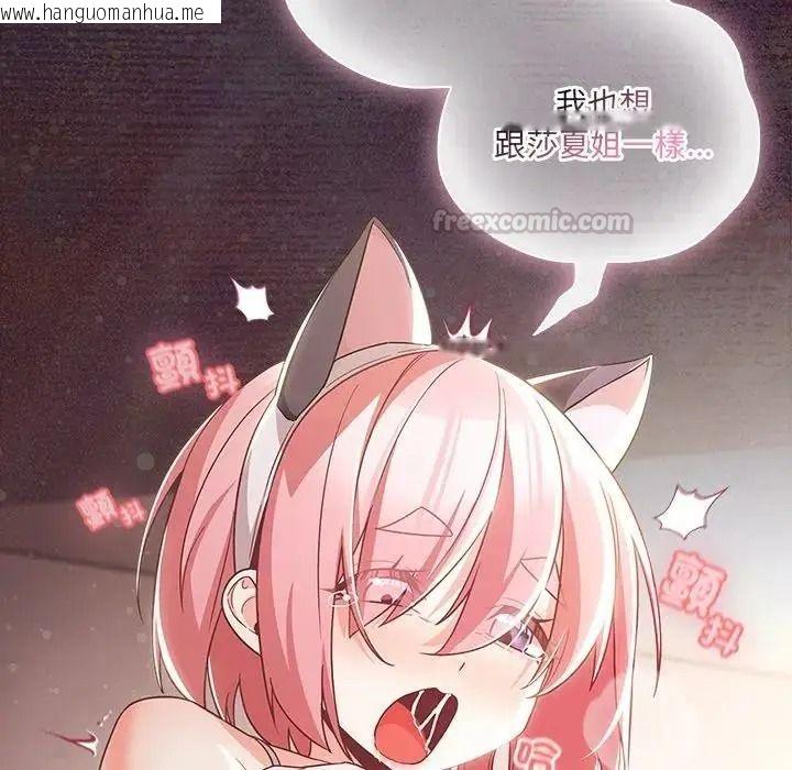 韩国漫画幸福来得太突然/突然成为公寓管理员韩漫_幸福来得太突然/突然成为公寓管理员-第87话在线免费阅读-韩国漫画-第135张图片