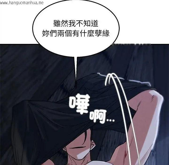 韩国漫画危险同学会韩漫_危险同学会-第131话在线免费阅读-韩国漫画-第44张图片