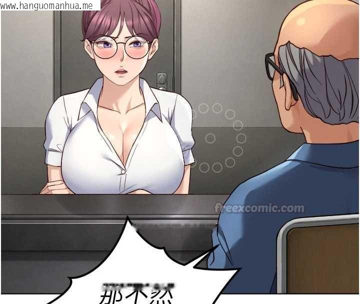 韩国漫画鲁蛇社畜的金手指韩漫_鲁蛇社畜的金手指-第82话-靠常识运转的世界在线免费阅读-韩国漫画-第45张图片