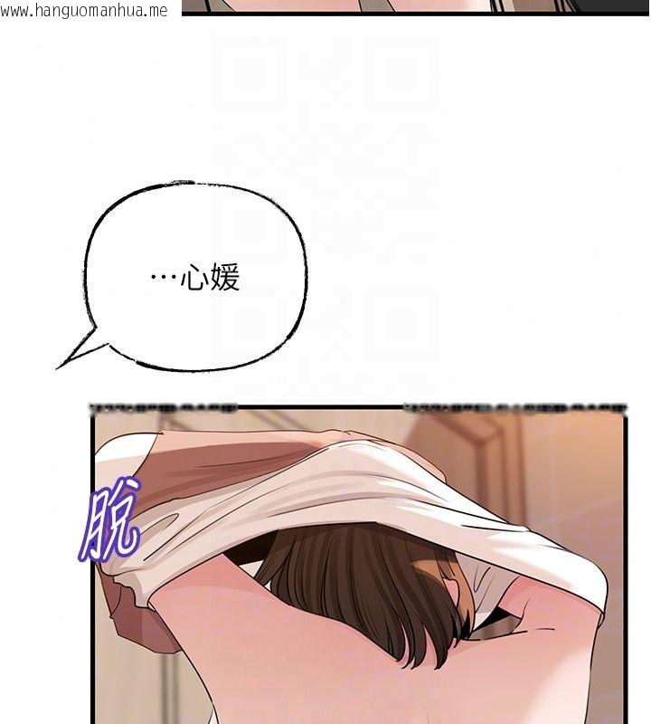 韩国漫画岳母为何那样韩漫_岳母为何那样-第117话-在浴室确认彼此的真心在线免费阅读-韩国漫画-第83张图片