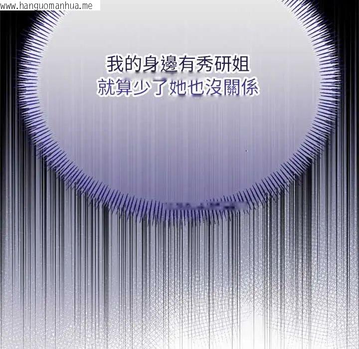 韩国漫画与初恋的意外同居韩漫_与初恋的意外同居-第78话在线免费阅读-韩国漫画-第40张图片